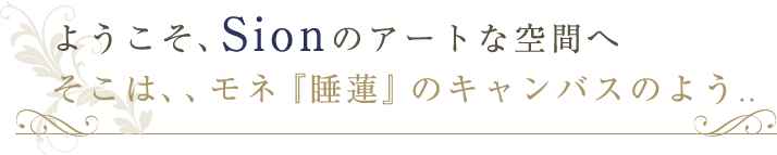 Sionオリジナルフラワーアレンジメントディスプレイ